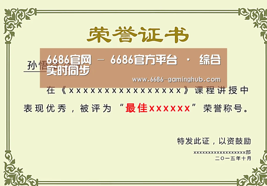 荣誉证书一(图1)