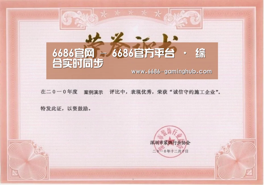 荣誉证书二