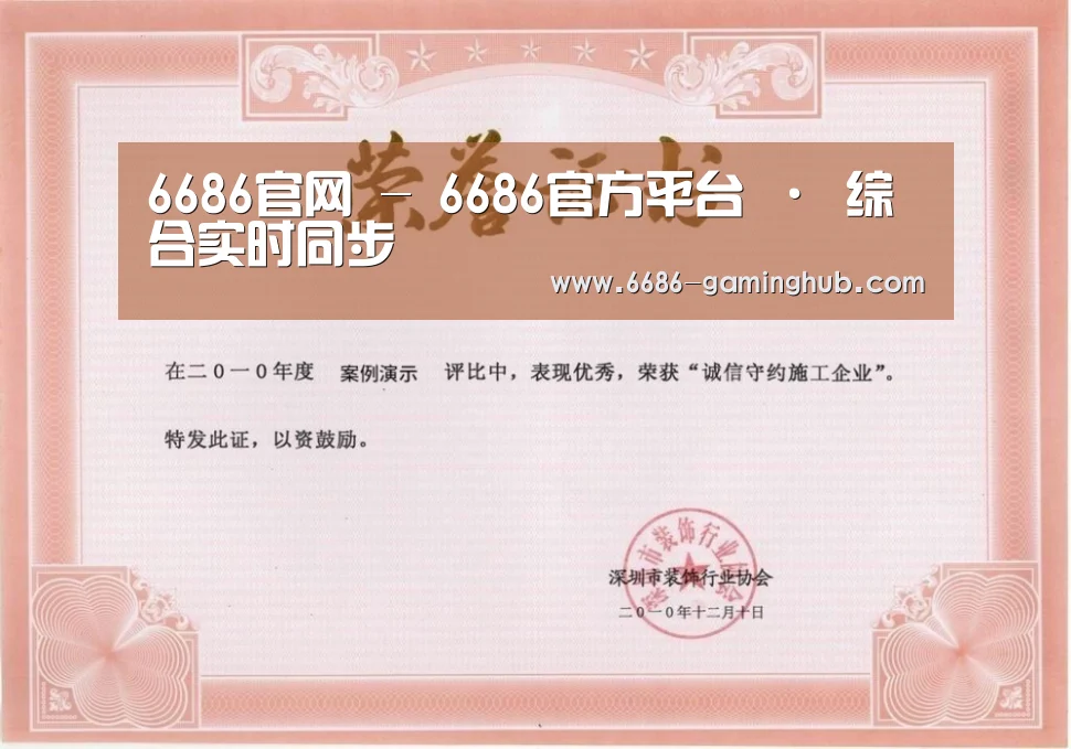 荣誉证书二(图1)